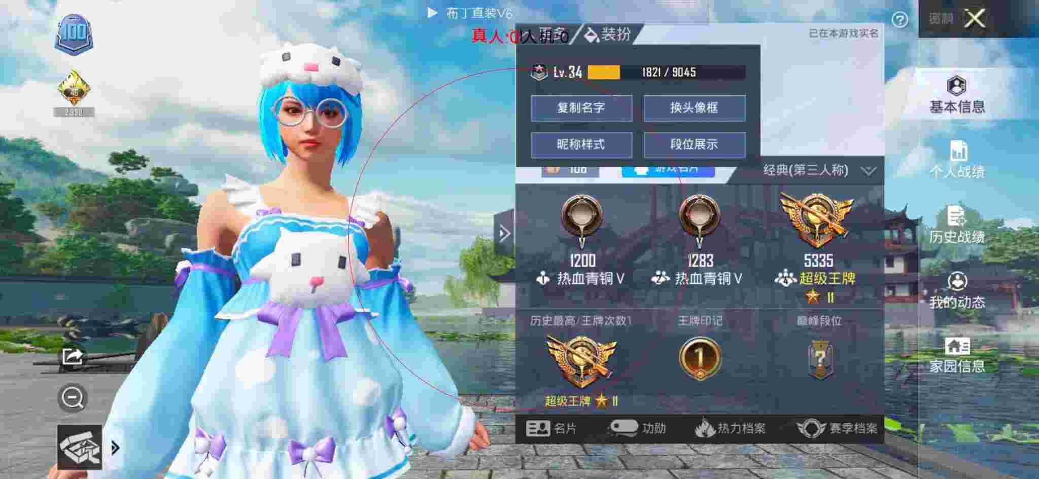 和平精英透视自瞄 - 第五人格的挂辅助预览图
